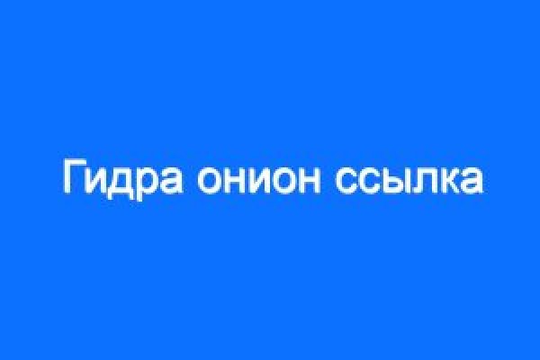 Запрещенный сайт кракен
