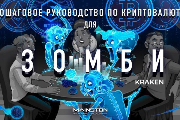 Kraken 12 at сайт