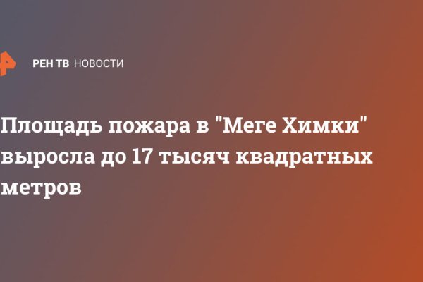 Не входит в кракен пользователь не найден