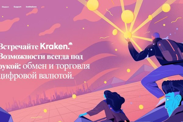 Кракен маркетплейс что там продают