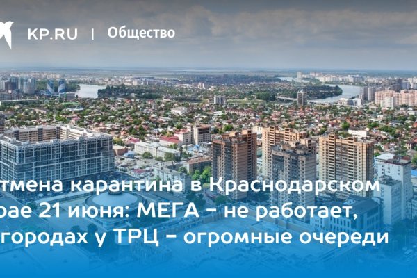 Купон кракен даркнет