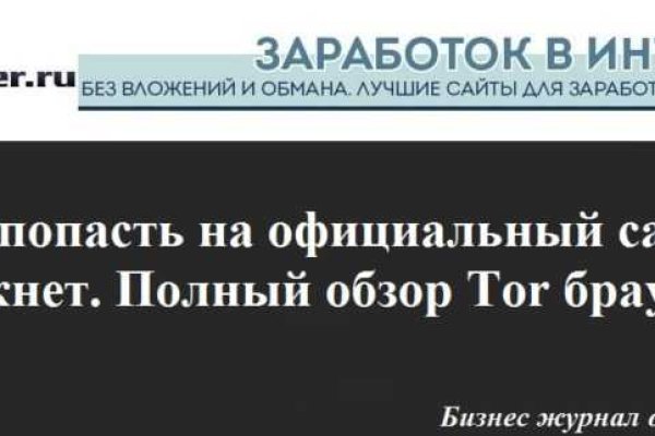 Как пополнять кракен тор