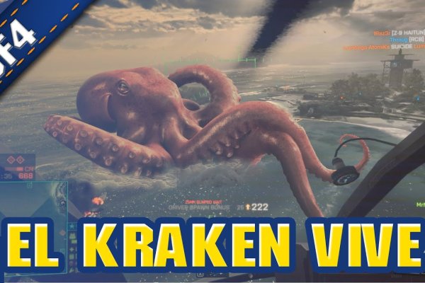 Kraken актуальное